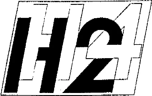 H 24 est une marque déposée par SECURITAS FRANCE SARL