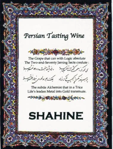 Shahine est une marque déposée par VIGNOBLES ARBEAU (ARBEAU-CLOS DE COUTINEL-CHAIS REUNIS)
