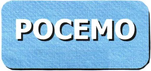 Pocemo est une marque déposée par TOCKELINE CREATION (TOCKELINE CREATION)