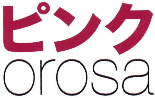 Orosa est une marque déposée par MIRABELLE