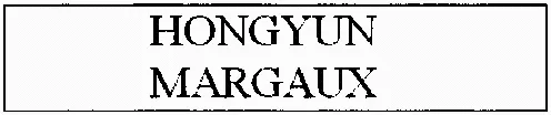Hongyun Margaux est une marque déposée par EARL VIGNOBLE CHARRITTE