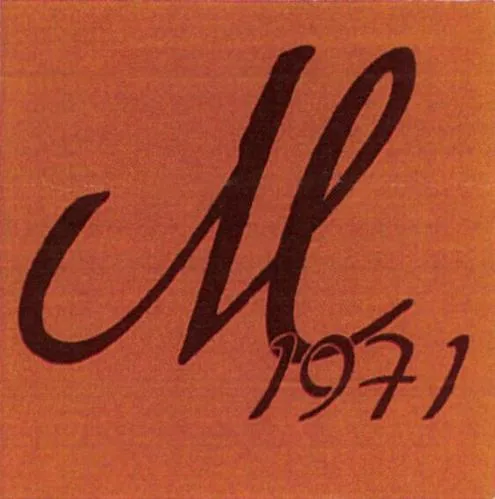M 1971 est une marque déposée par PAMPLEMOUSSE (VODKA PAMPLEMOUSSE)