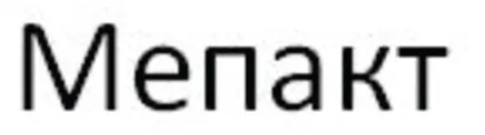 Menakt est une marque déposée par TAKEDA FRANCE SAS