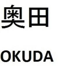 Okuda est une marque déposée par DAITOKU