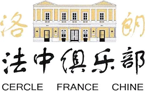 Cercle France Chine est une marque déposée par GROUPE PARTOUCHE