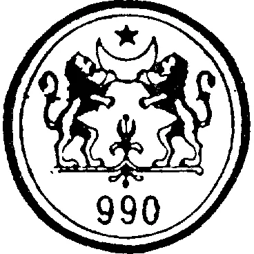 990 est une marque déposée par CARLHIAN TEXTILES