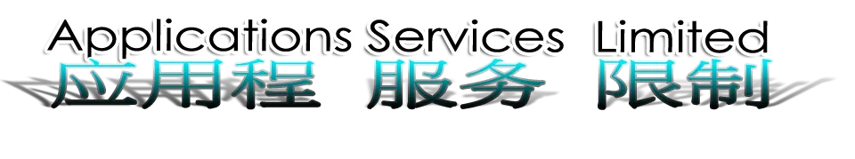 APPLICATIONS SERVICES logo