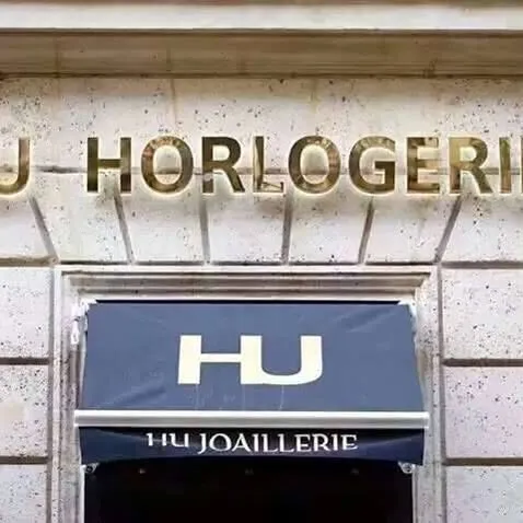 HU HORLOGERIE logo