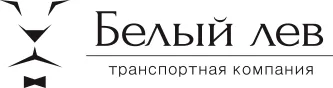 WHITE LION logo