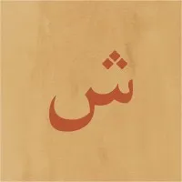 SALAMA logo